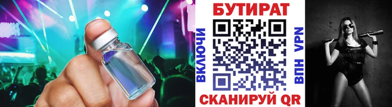 дарнет шоп  Ивдель  Бутират 99% 