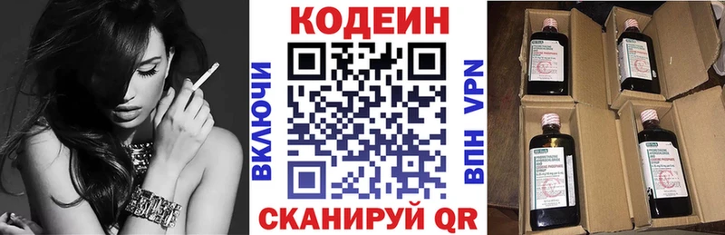 ссылка на мегу маркетплейс  Ивдель  Кодеиновый сироп Lean Purple Drank 