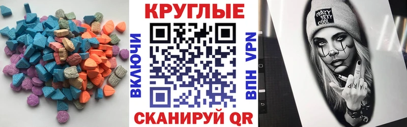 Ecstasy 280мг  мега   Ивдель 
