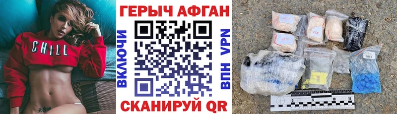 ГЕРОИН афганец  где купить наркоту  Ивдель 