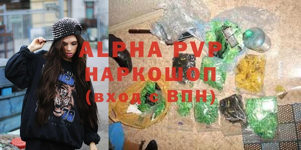 альфа пвп Волоколамск