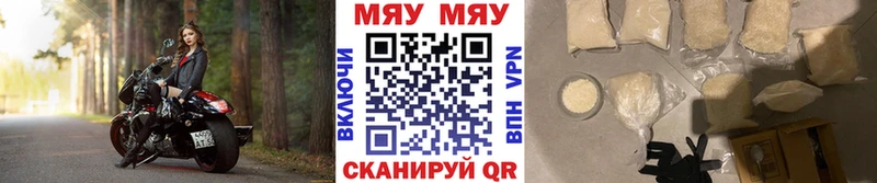 Мефедрон  Ивдель