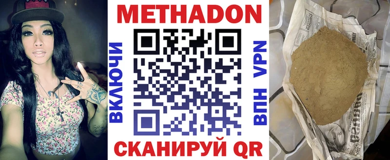МЕТАДОН белоснежный Ивдель